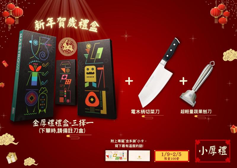 金合利金厚禮系列禮盒-小厚禮