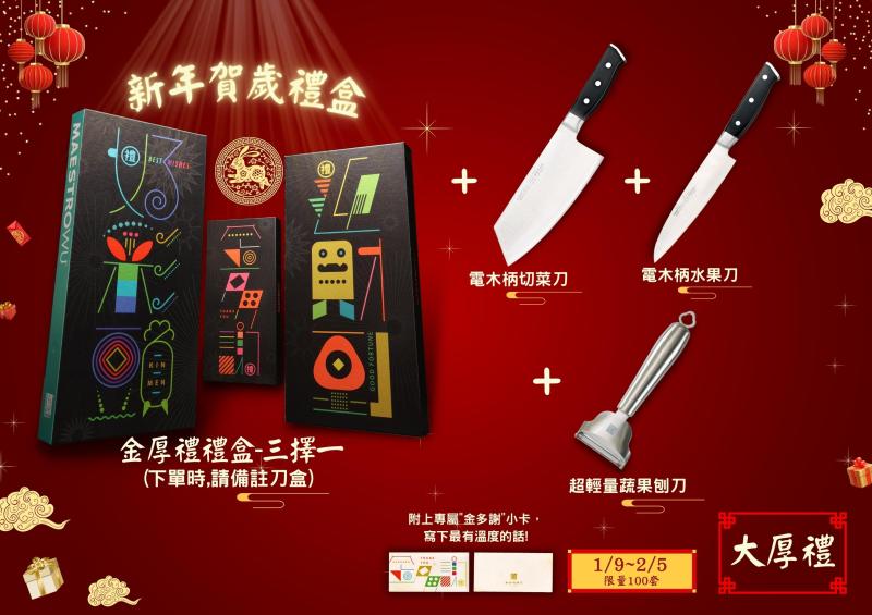 金合利金厚禮系列禮盒-大厚禮