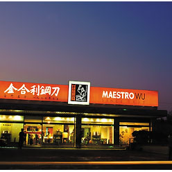 金寧觀光工廠